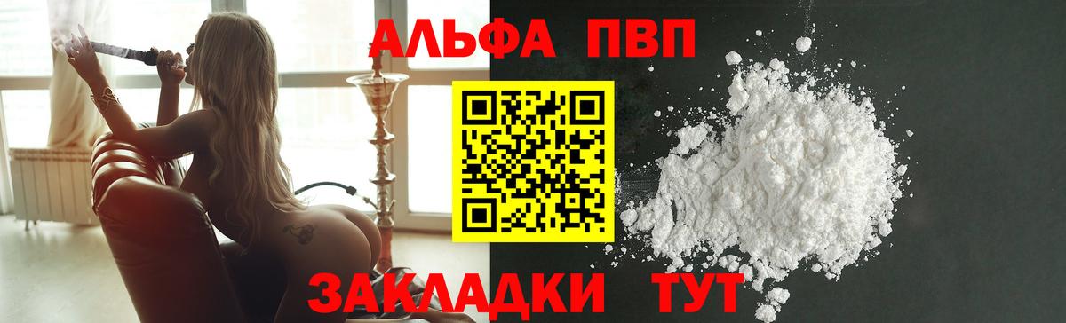 Калуга  A PVP VHQ  A-PVP крисы CK  APVP  Вход с VPN 