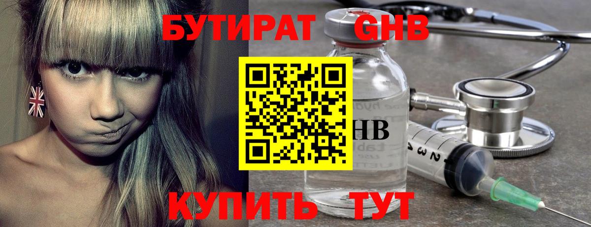 Калуга  БУТИРАТ  Вход с VPN  БУТИРАТ BDO 33% 