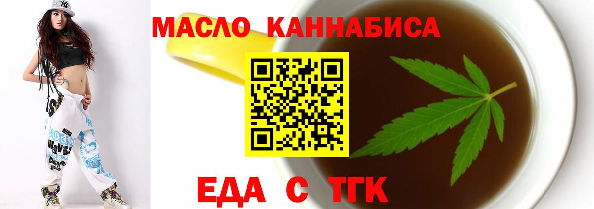 Еда ТГК конопля  Вход с VPN  Калуга 