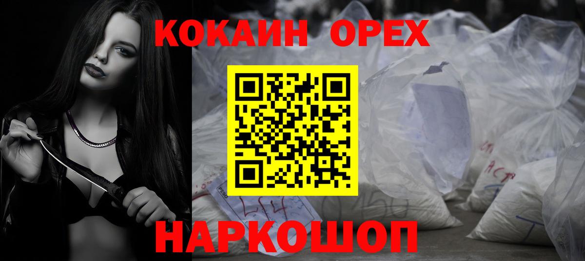 Калуга  COCAIN 97%  Cocaine Перу  Вход с VPN 