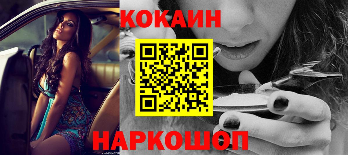 COCAIN VHQ Калуга