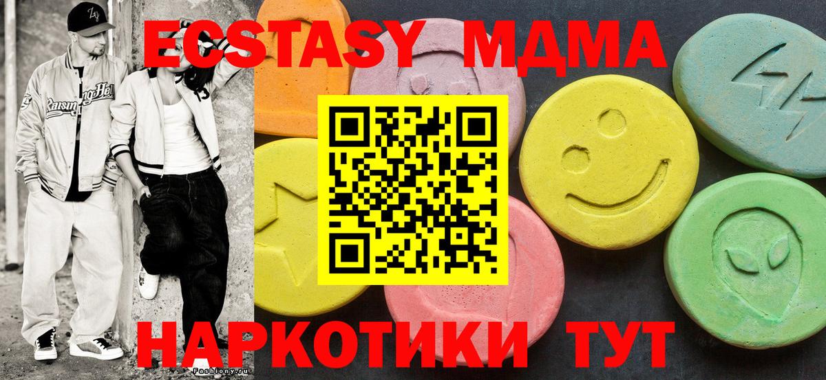 Ecstasy DUBAI  Вход с VPN  Калуга  нарко площадка наркотические препараты  как найти   Ecstasy 280 MDMA  Экстази 