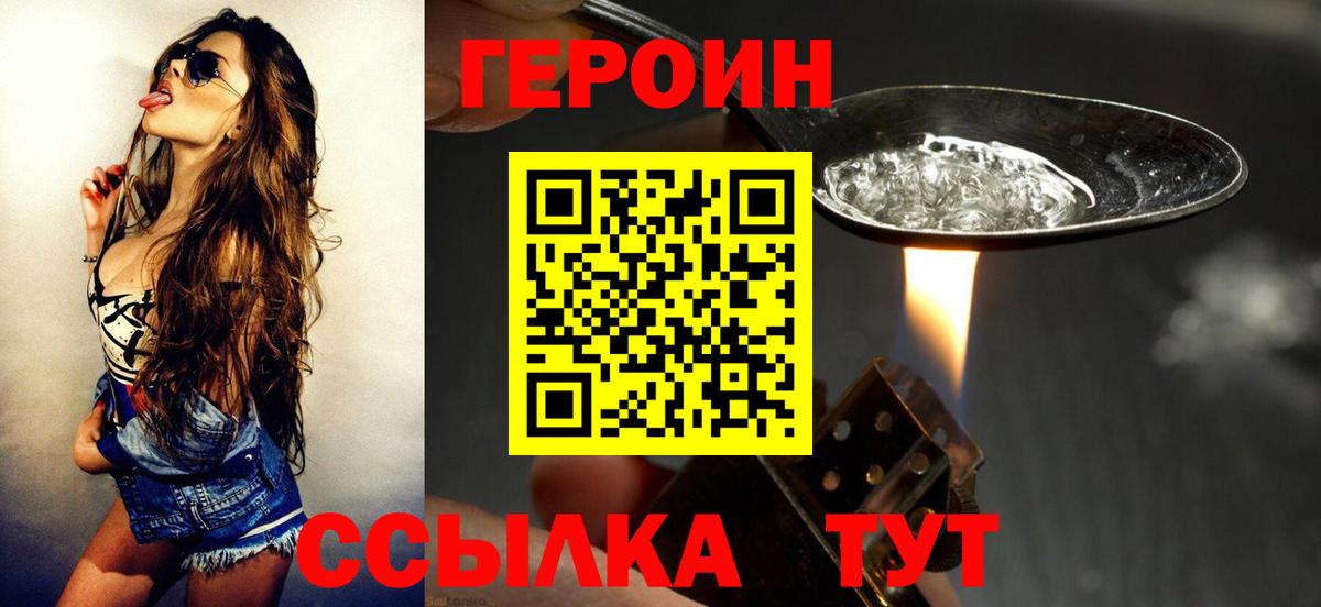 Калуга  ГЕРОИН гречка  Вход с VPN 