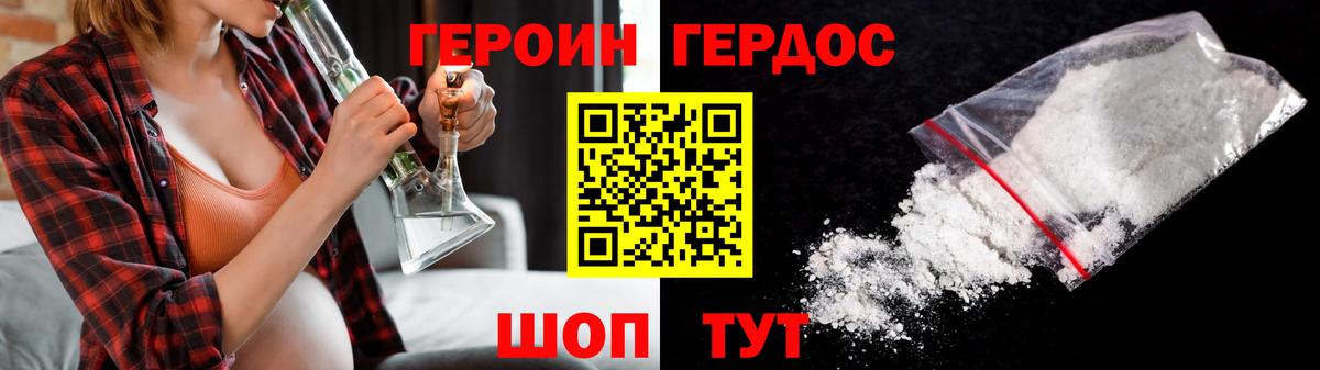 Героин Афган Калуга