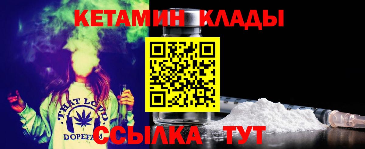 Кетамин ketamine  Вход с VPN  Калуга 