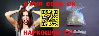 ALPHA-PVP Кумертау