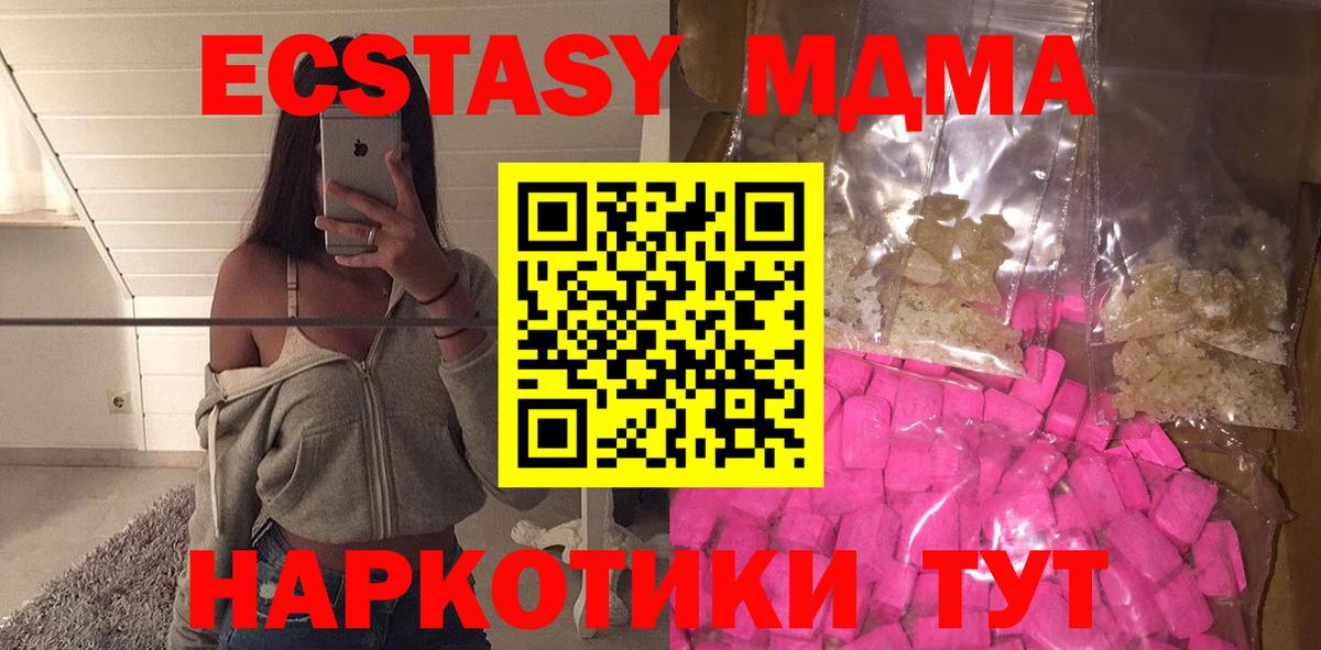 Калуга  МДМА молли  MDMA молли  Вход с VPN 