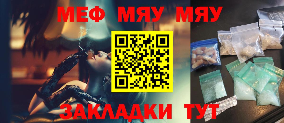 МЕФ VHQ  купить   Калуга  МЯУ-МЯУ  Мефедрон мяу мяу  Вход с VPN 