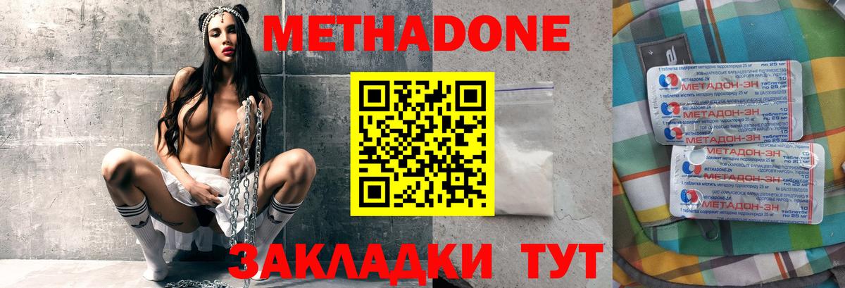 Метадон мёд  площадка клад  Калуга  Вход с VPN 