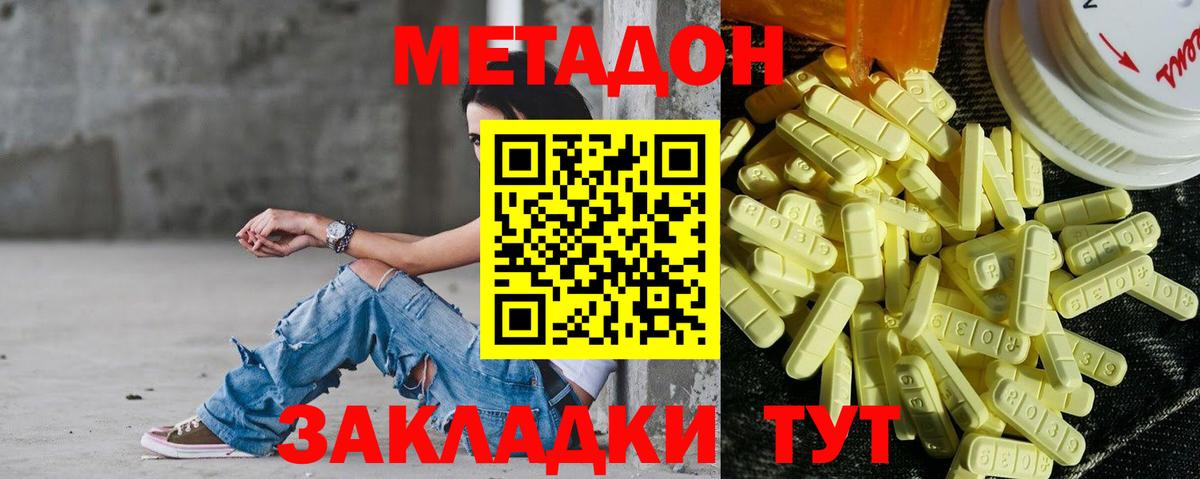 Метадон мёд Калуга