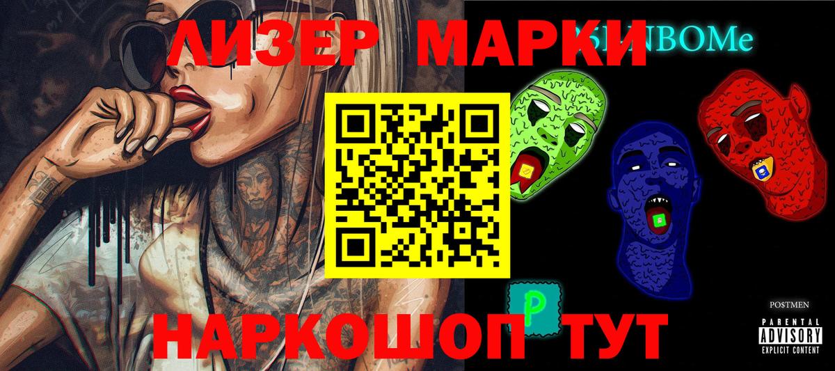 Марки 25I-NBOMe 1500мкг  Марки 25I-NBOMe 1500мкг  Марки N-bome  Вход с VPN  Калуга 
